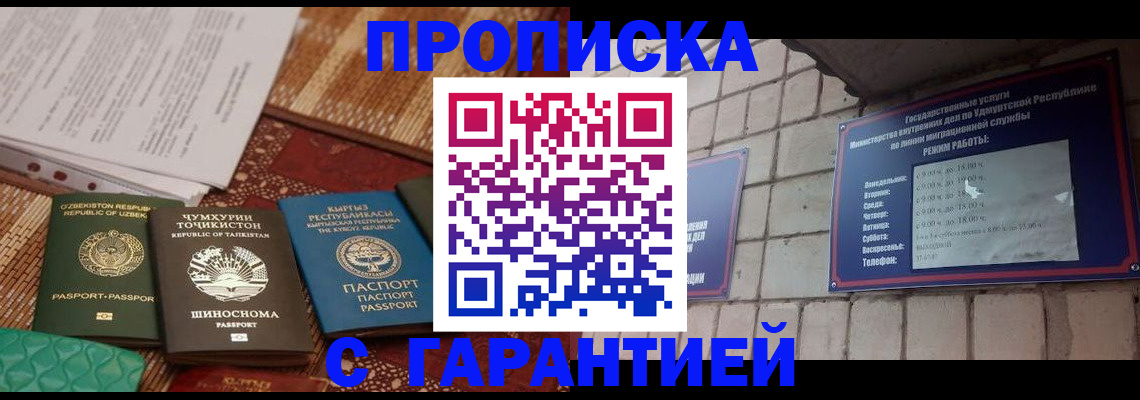 временная регистрация законно в Малоярославце