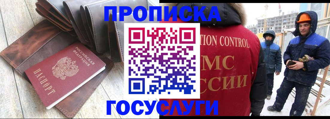 прописка для школы в Малоярославце