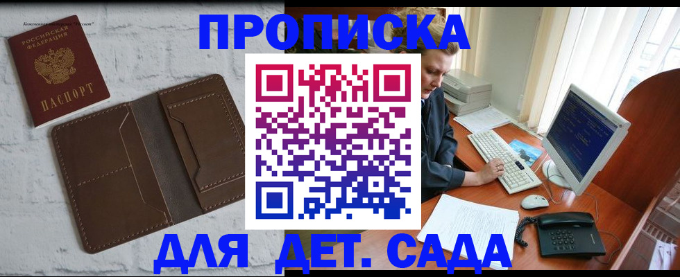 временная регистрация надежно в Малоярославце