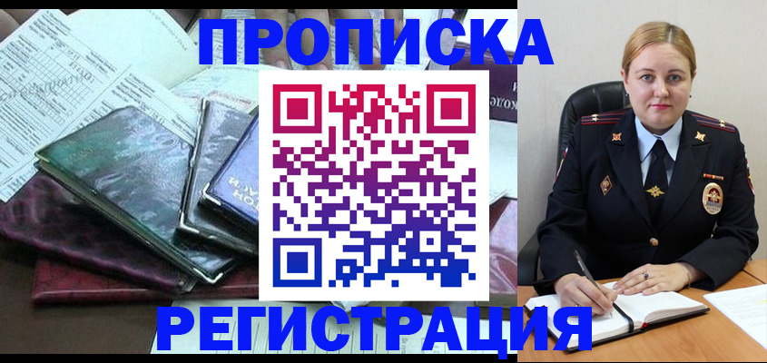 временная регистрация адрес в Малоярославце