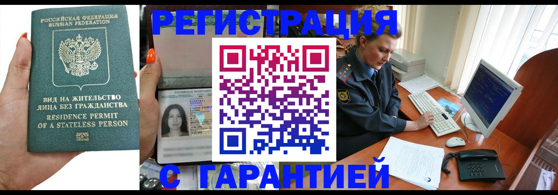 временная регистрация 2025 в Малоярославце