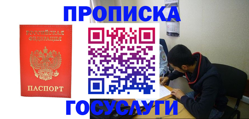 прописка для школы в Малоярославце